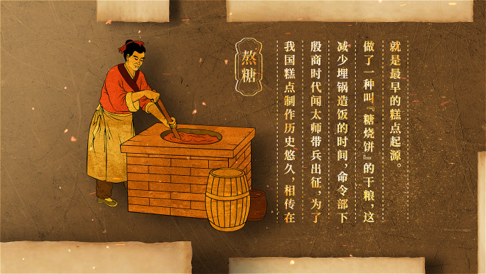 复古古代糕点月饼制作工艺展示AE模版