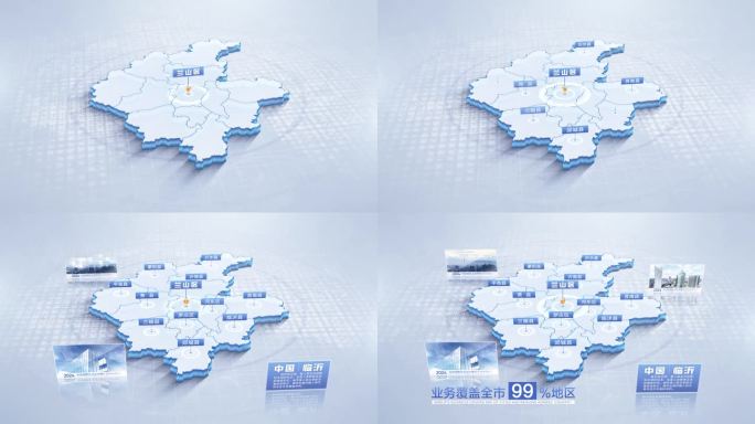 临沂地图