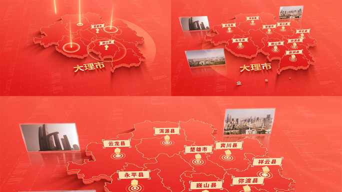 1195红色版大理地图区位动画