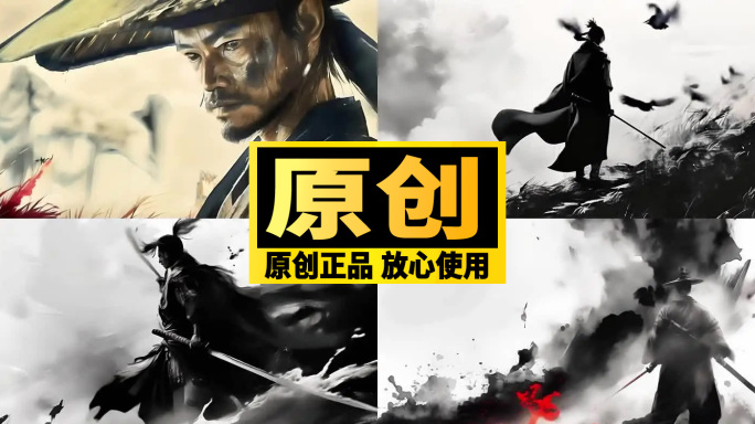 水墨剑客 斗篷+功夫 武侠打斗