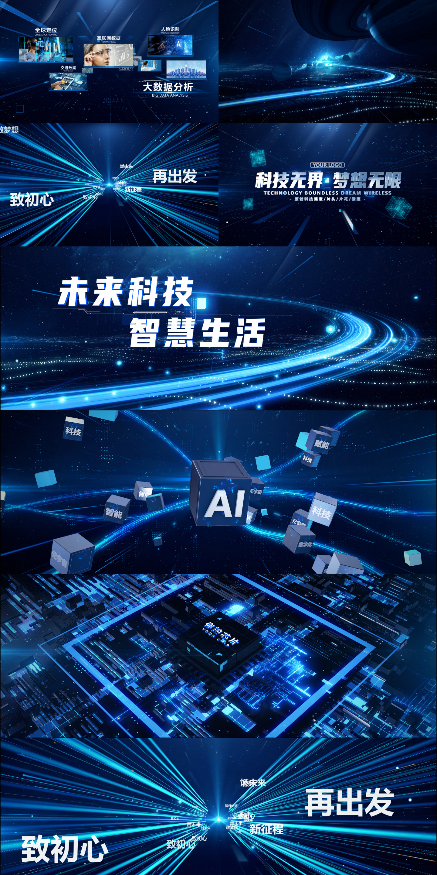 AE模板（宽屏）震撼科技开场 科技片头