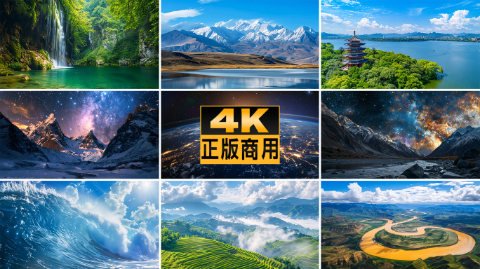 美丽中国风光风景自然风景大美中国大好河山