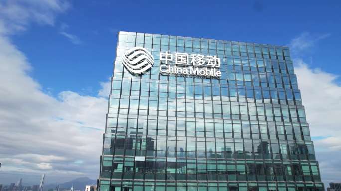 中国移动大厦