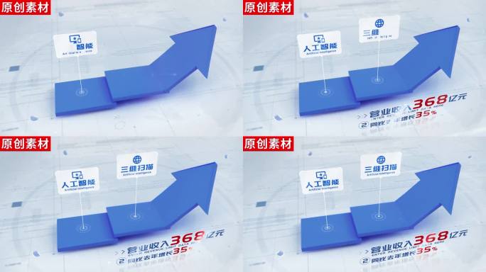 2-蓝色商务台阶立体分类ae包装