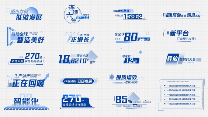 简洁标题文字