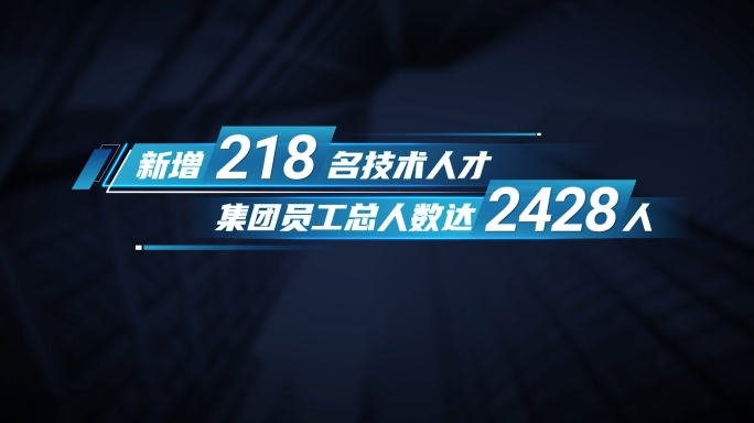 简约科技企业蓝色字幕条