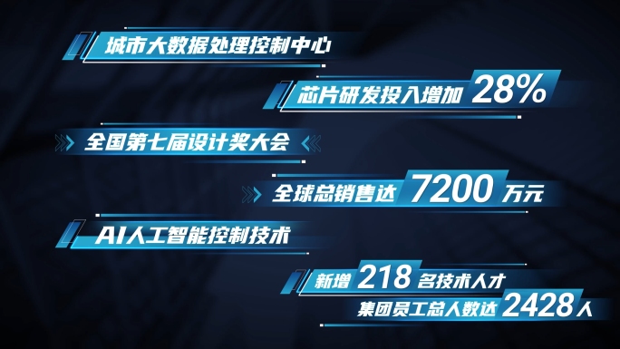 简约科技企业蓝色字幕条