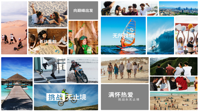 多图分屏
