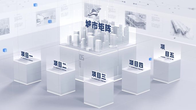分类矩阵城市商务空间展厅IV