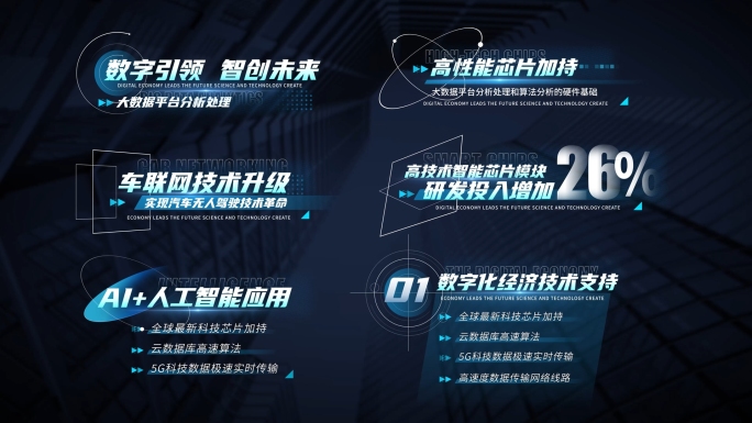 科技企业商务字标题幕字幕条
