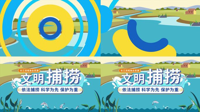 【原创】MG动画片头渔业渔民宣传