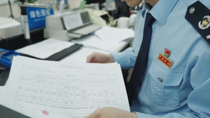 办税员正在核对资料 查阅办税材料