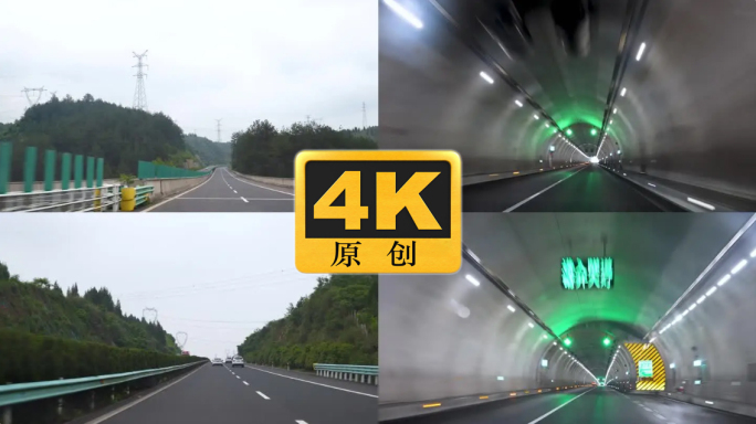 4k 9组高速公路隧道桥梁行驶