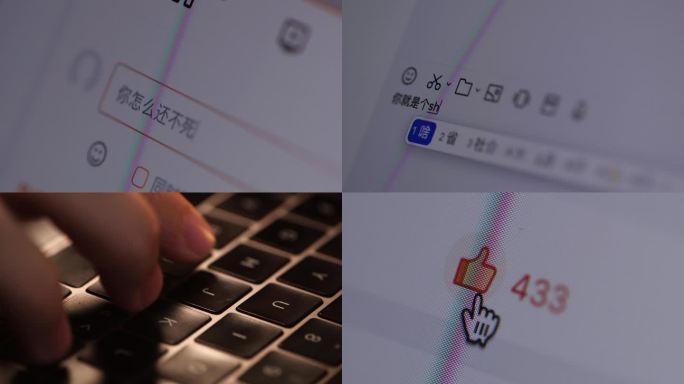 网络键盘侠网上喷子水军网络暴力负面情绪