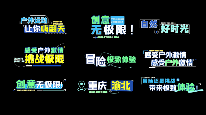 综艺花字字幕