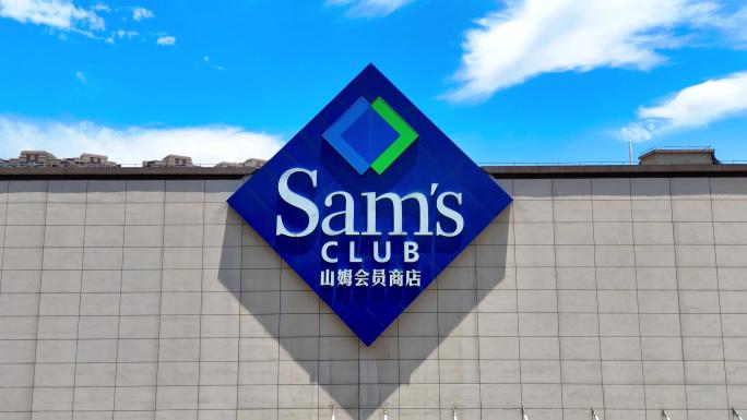 山姆会员店4K航拍