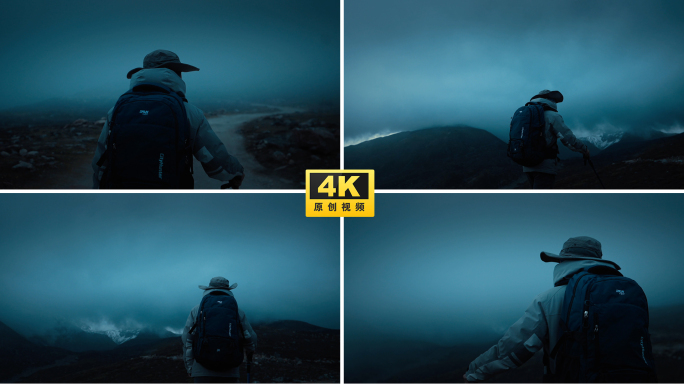 探险探索远眺前行迷雾中前进勇往直前