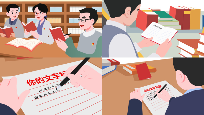 党建场景mg动画