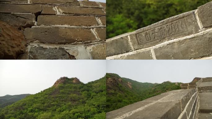 长城 城墙 历史 墙砖 北京