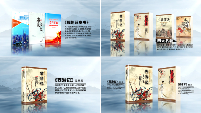 【无插件】明亮三维立体书籍展示