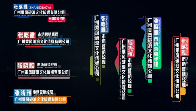 综艺人名条姓名条合集