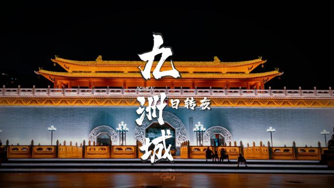 珠海九洲城城市夜景旅游宣传网红古建筑素材