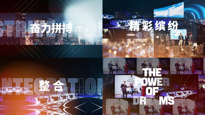 30s时尚活动花絮快闪小视频