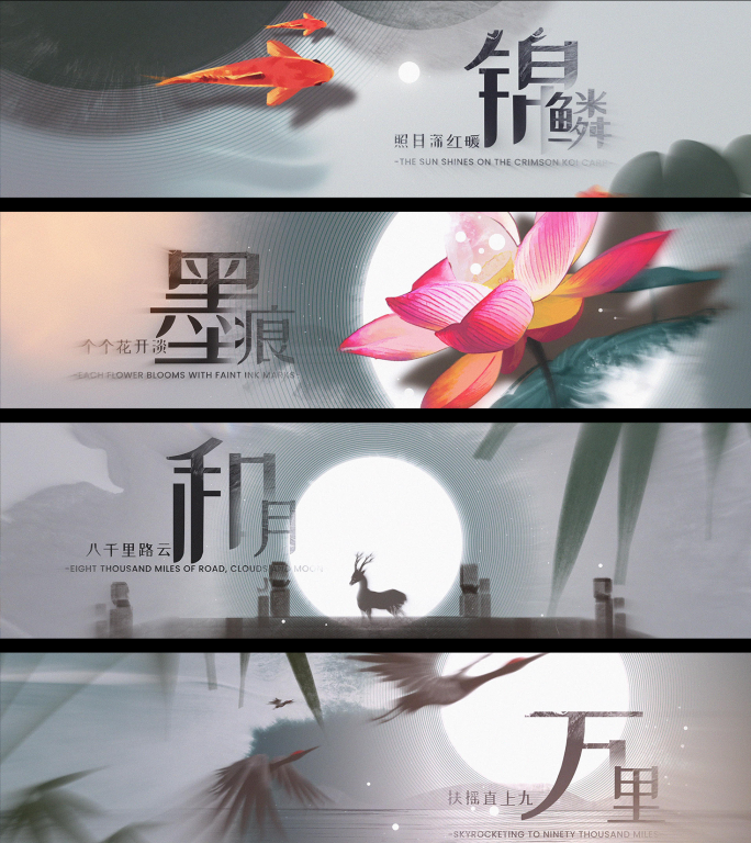 国风水墨片头开场(无插件）