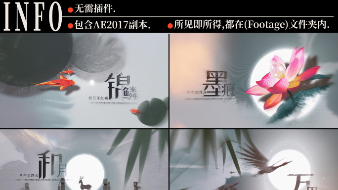 国风水墨片头开场(无插件）