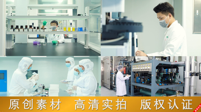 日化行业生物科技保健品化妆品生产车间