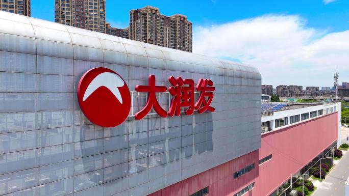 大润发4K航拍
