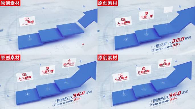 3-蓝色商务台阶立体分类ae包装