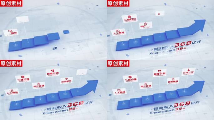 6-蓝色商务台阶立体分类ae包装