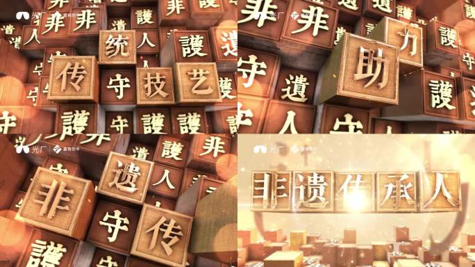 e3d非遗传承片头ae