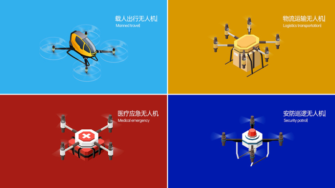 低空经济6款eVTOL无人机MG动画