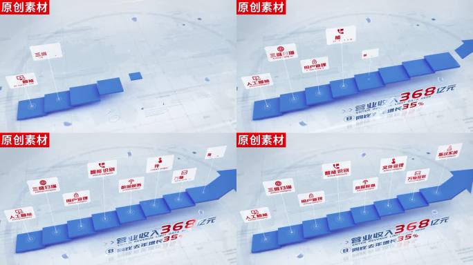 8-蓝色商务台阶立体分类ae包装