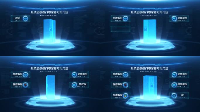 科技全息双门电冰箱分类介绍AE模板