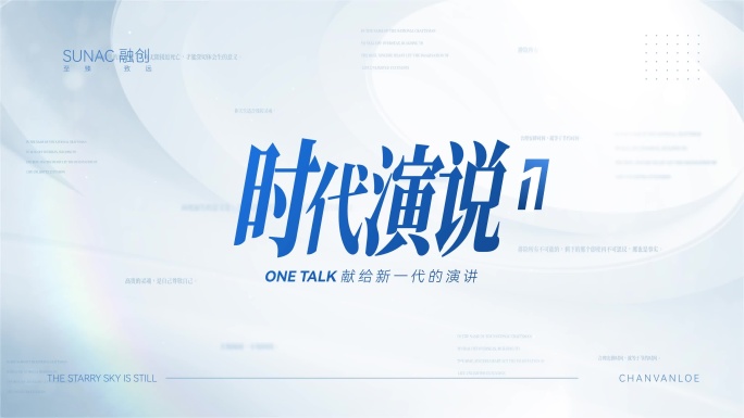 唯美访谈标题字幕地产质感白色光影文字字幕