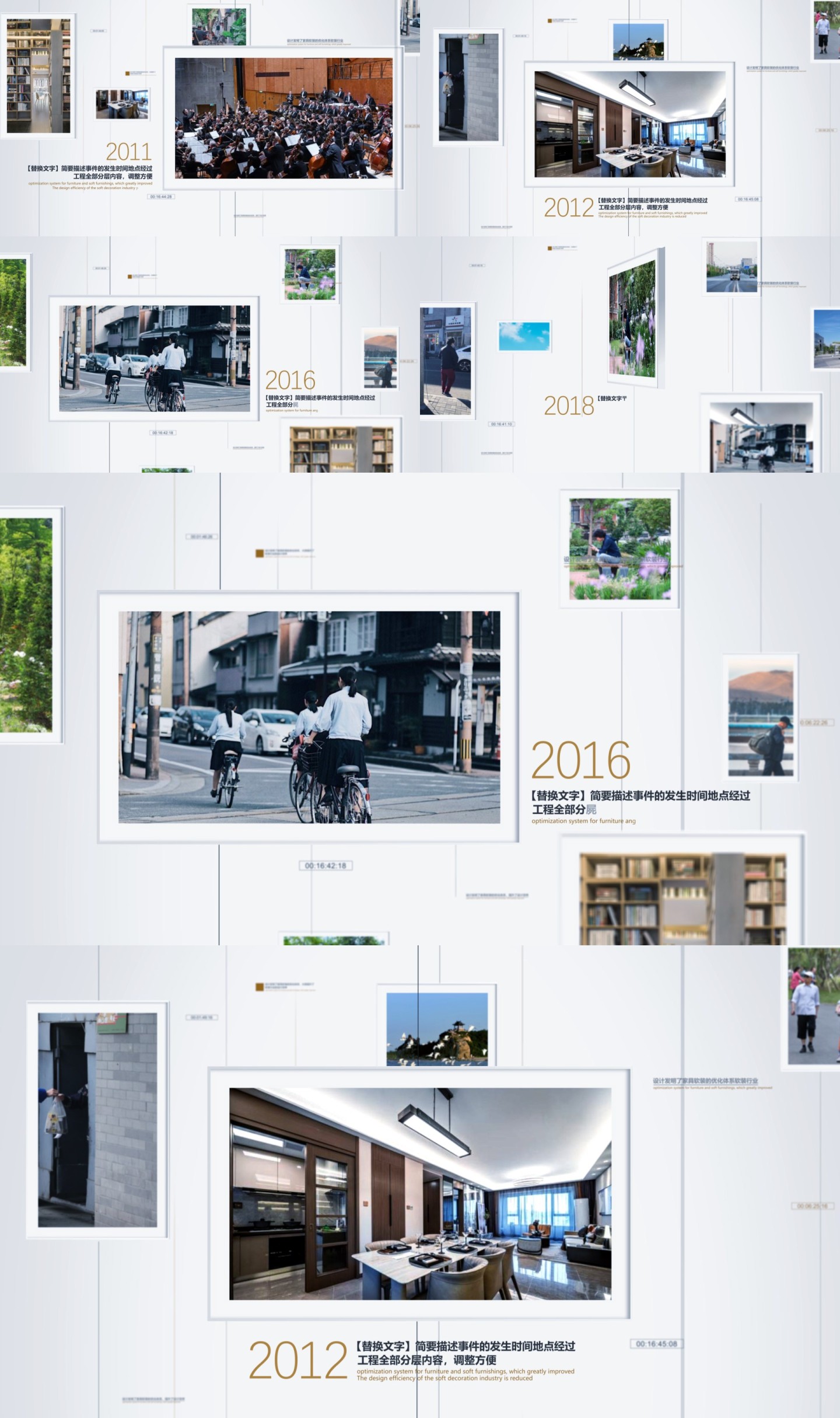 简约线条设计感阶梯上升时间线图文展示