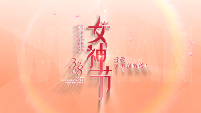 玫瑰金图片汇聚女神节母亲节标题 AE模板