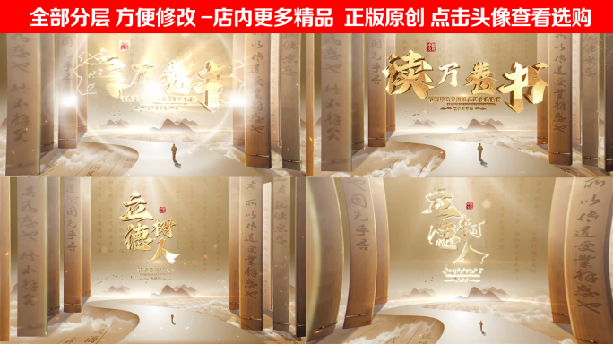 金色创意历史图书书籍阅读文化片头