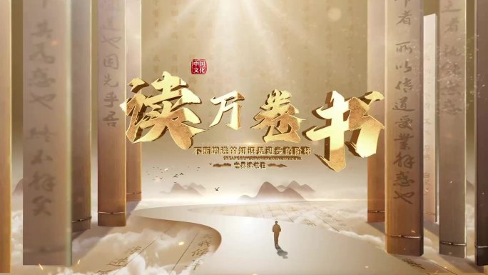金色创意历史图书书籍阅读文化片头