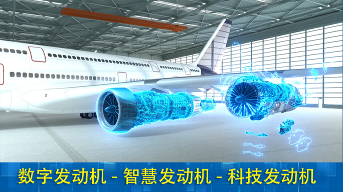 科技飞机航空发动机科技航空航天智能制造