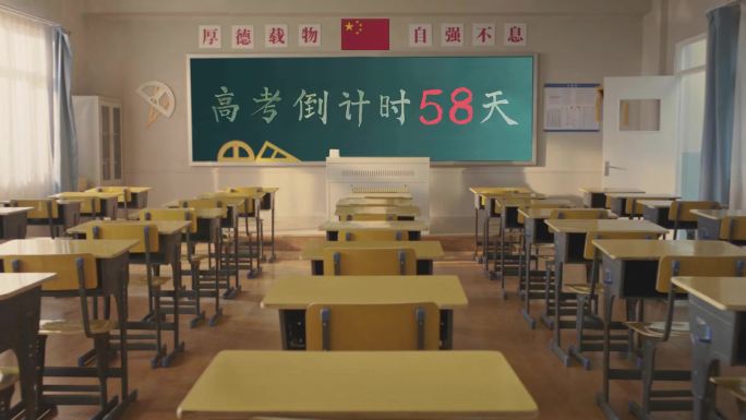 高考100天倒计时