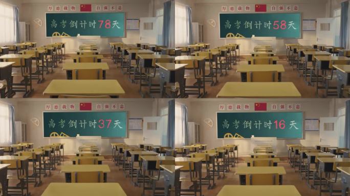 高考100天倒计时