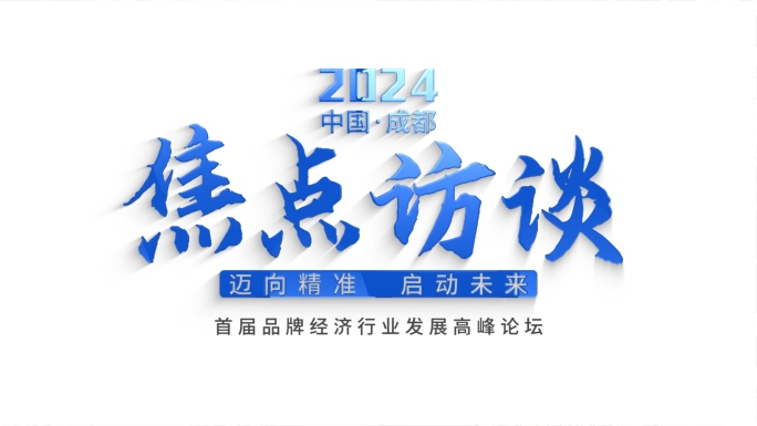 多图汇聚logo标题片头片尾