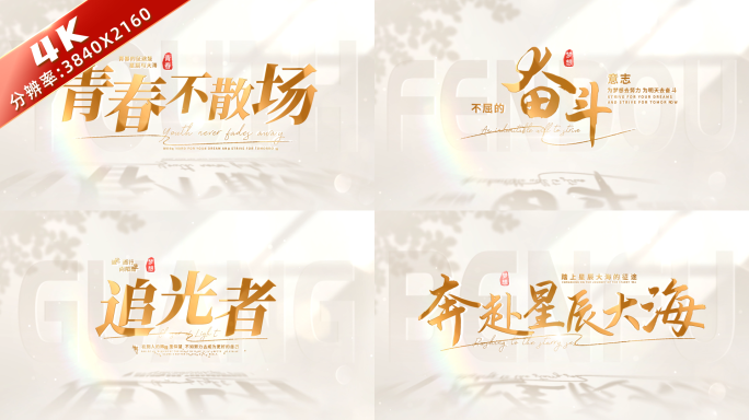 温馨光影文字标题片头 01