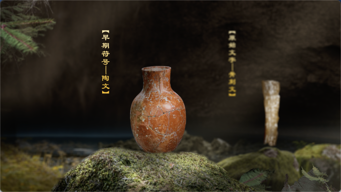 【原创】汉字历史文明变迁