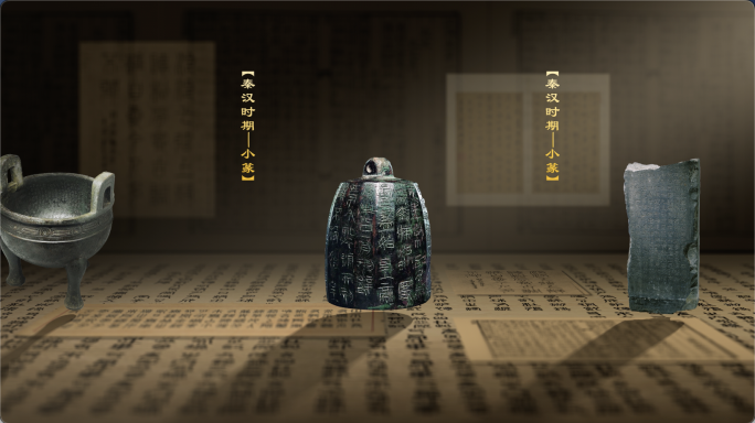 【原创】汉字历史文明变迁