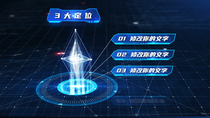 数字化科技定位